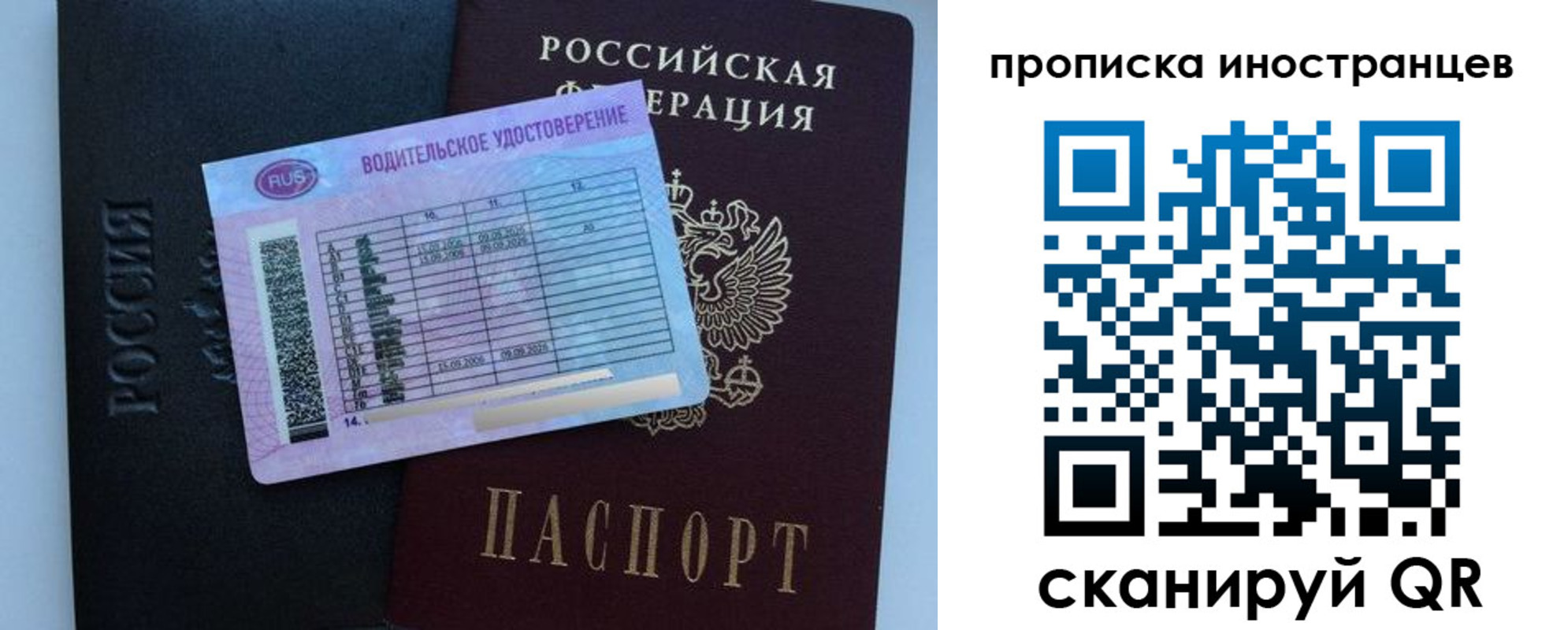 временная регистрация 2025 в Приморско-Ахтарске
