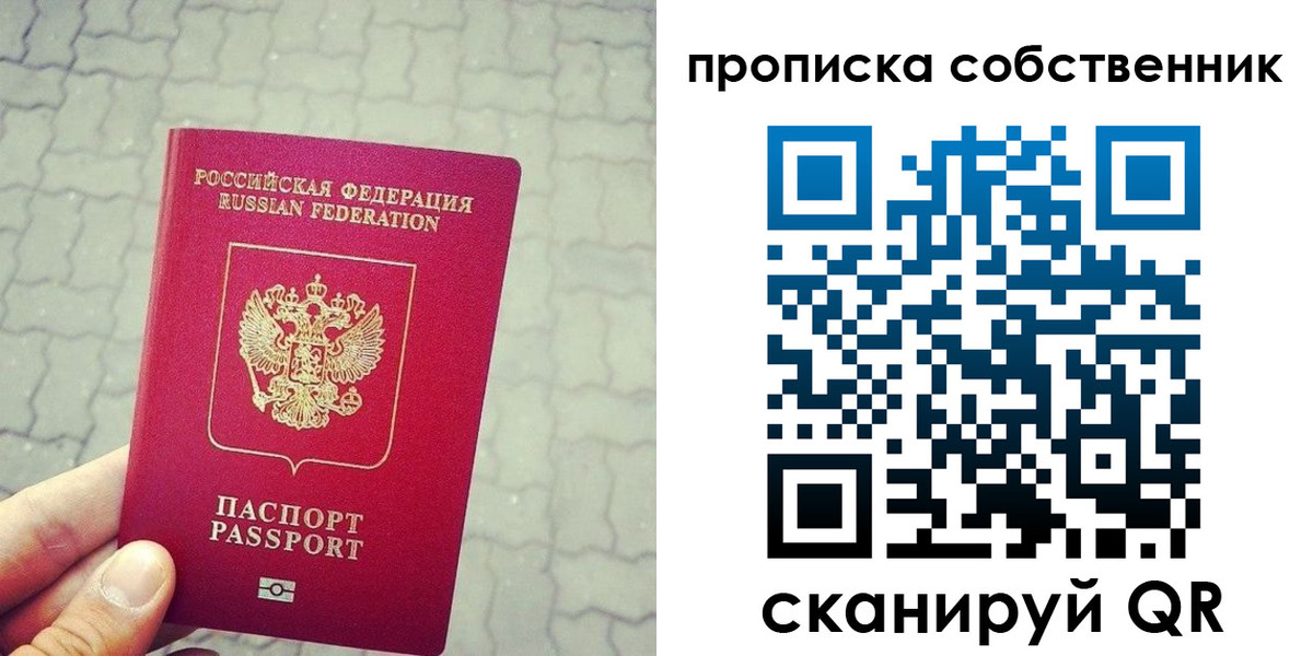 прописка регистрация в Приморско-Ахтарске