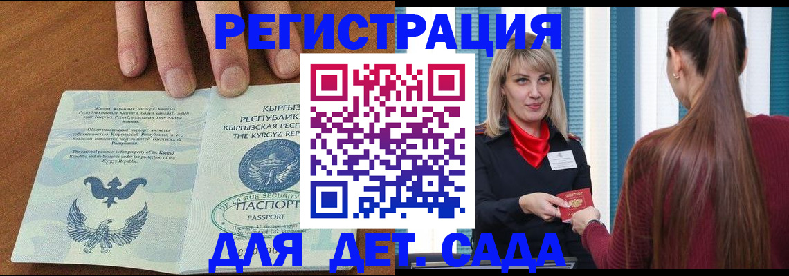 временная регистрация 2025 в Приморско-Ахтарске