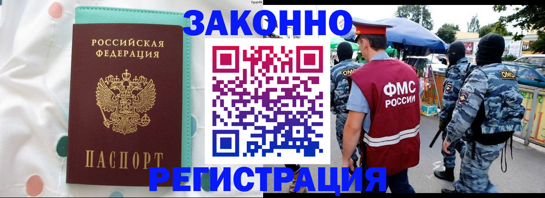 временная регистрация надежно в Приморско-Ахтарске
