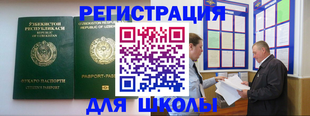 временная регистрация купить в Приморско-Ахтарске