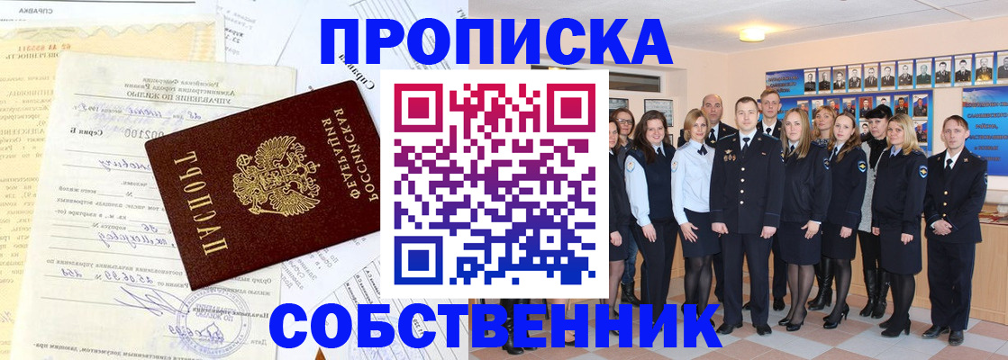 временная регистрация надежно в Приморско-Ахтарске